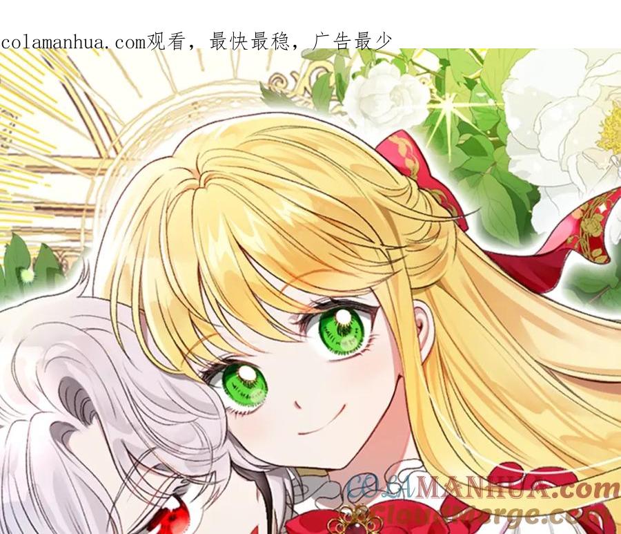 穿越成怪物太子的夫人 第35话 相互守护 第1页