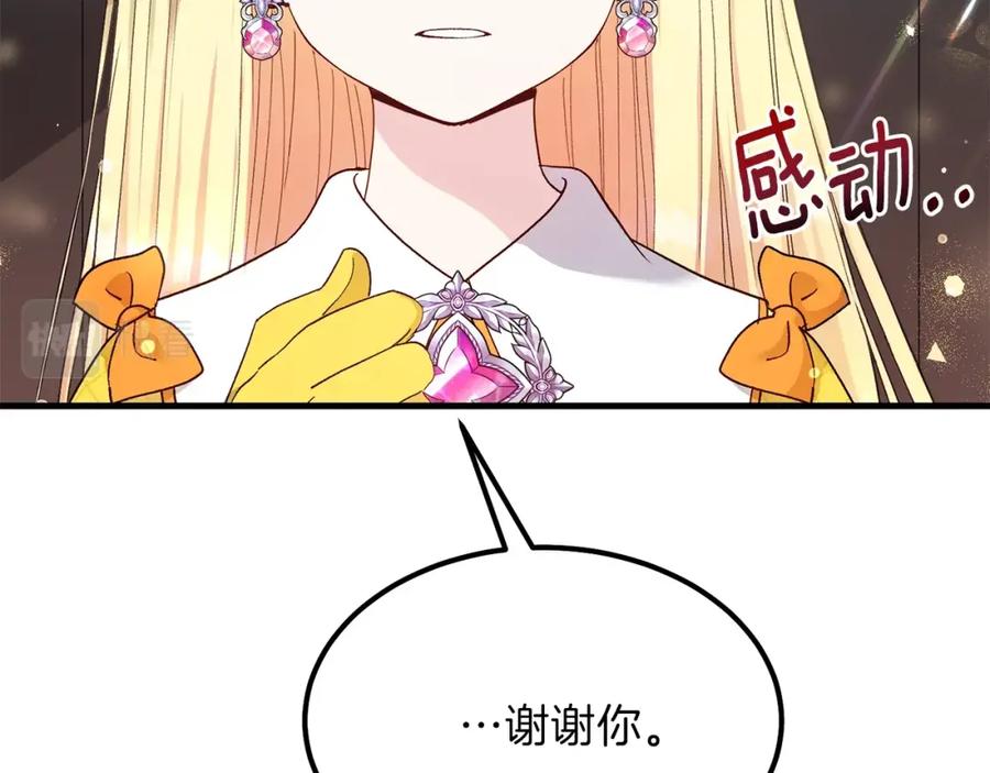 穿越成怪物太子的夫人 第35话 相互守护 第151页