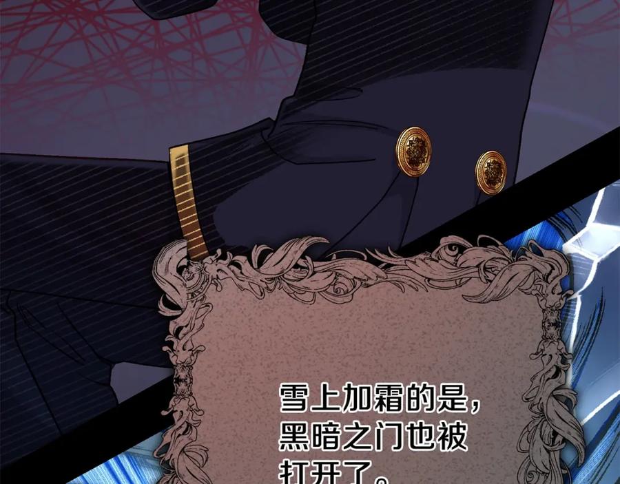 穿越成怪物太子的夫人 第35话 相互守护 第68页