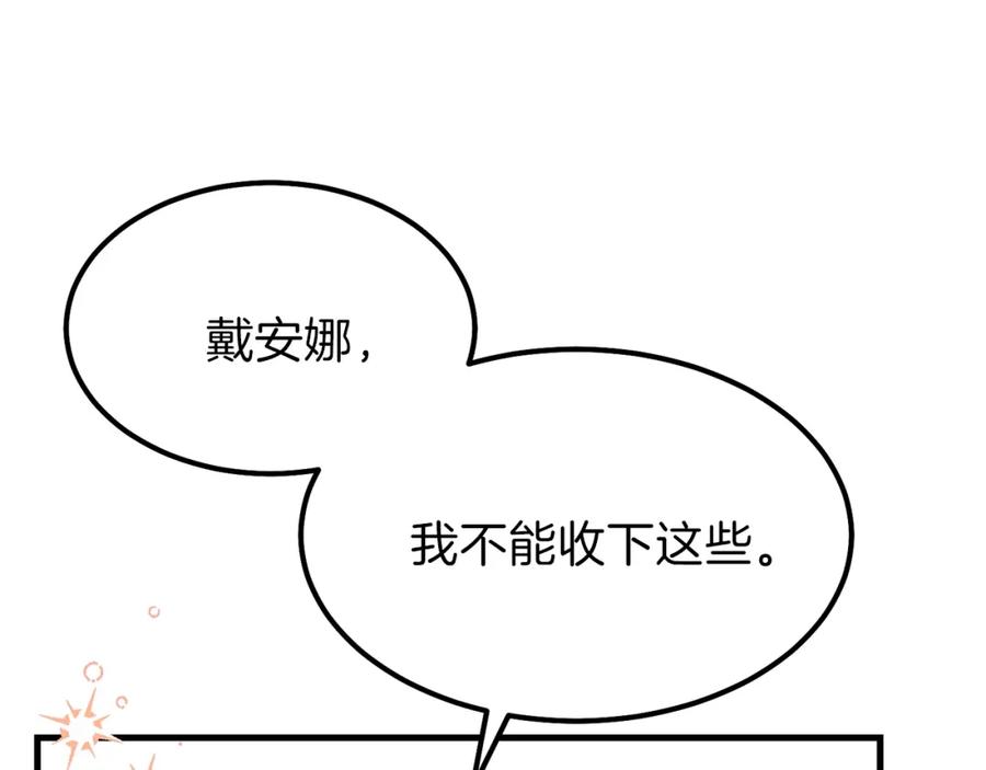 穿越成怪物太子的夫人 第35话 相互守护 第144页