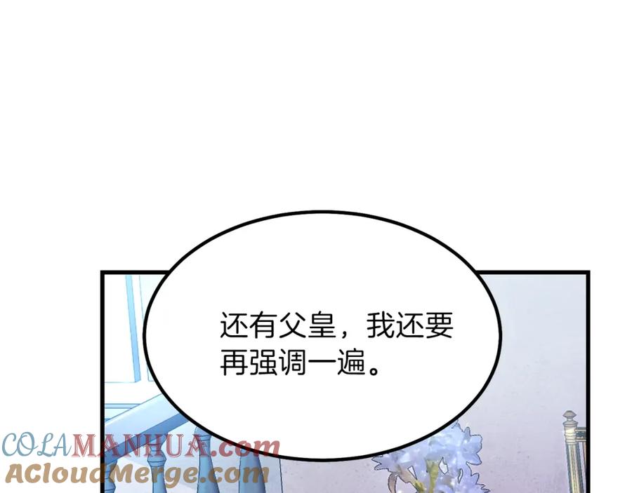 穿越成怪物太子的夫人 第35话 相互守护 第53页