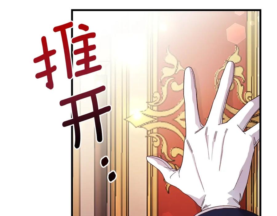 穿越成怪物太子的夫人 第35话 相互守护 第19页