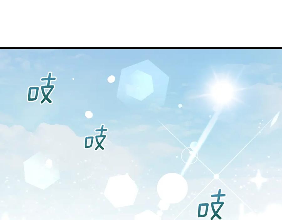 穿越成怪物太子的夫人 第35话 相互守护 第107页