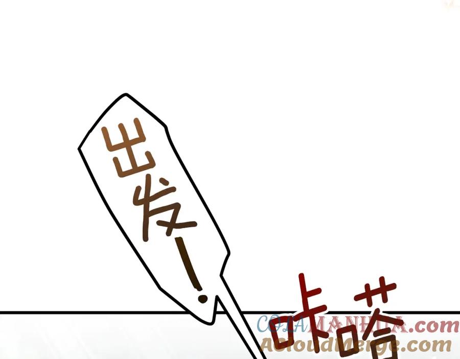 穿越成怪物太子的夫人 第35话 相互守护 第129页