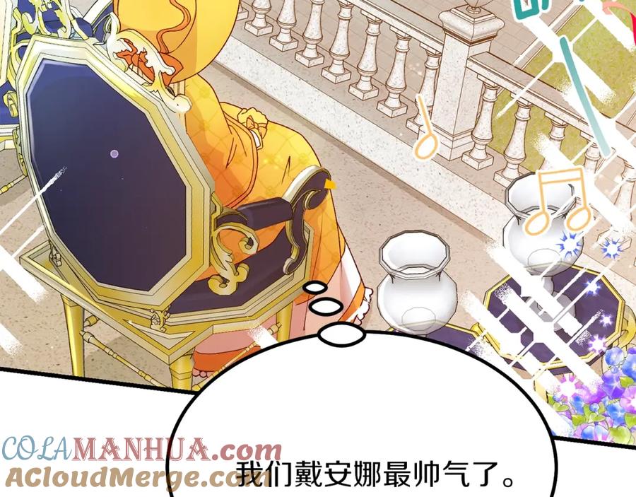 穿越成怪物太子的夫人 第35话 相互守护 第181页
