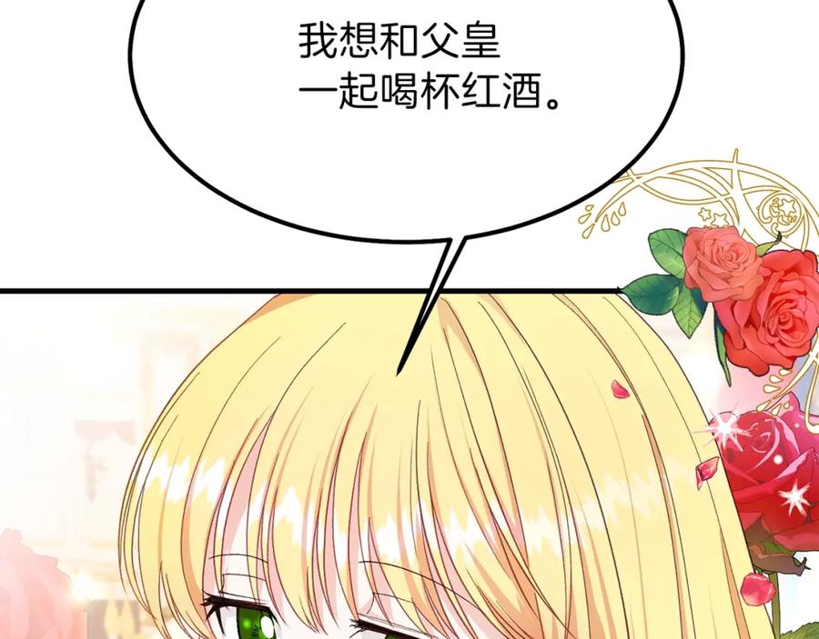 穿越成怪物太子的夫人 第35话 相互守护 第10页