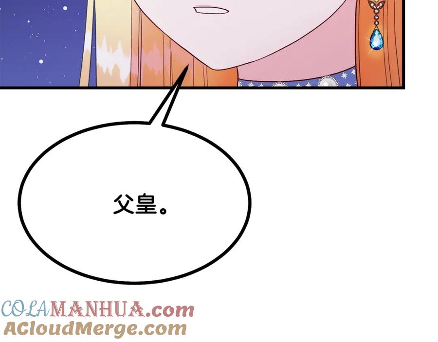 穿越成怪物太子的夫人 第35话 相互守护 第37页