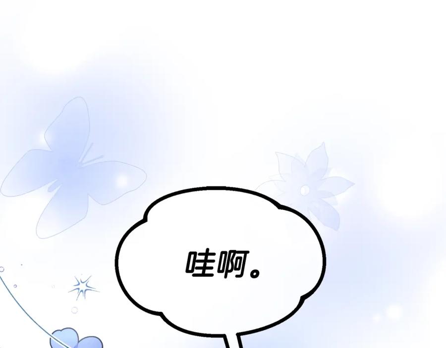 穿越成怪物太子的夫人 第35话 相互守护 第22页
