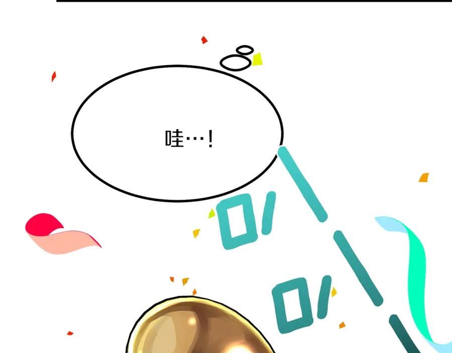 穿越成怪物太子的夫人 第35话 相互守护 第166页