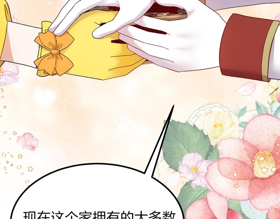 穿越成怪物太子的夫人 第35话 相互守护 第148页