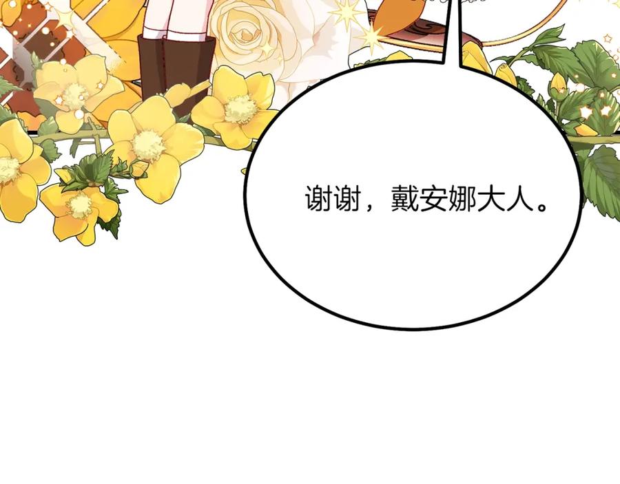 穿越成怪物太子的夫人 第35话 相互守护 第164页
