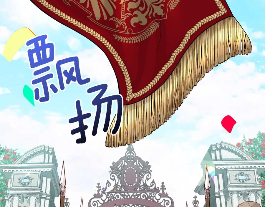穿越成怪物太子的夫人 第35话 相互守护 第168页