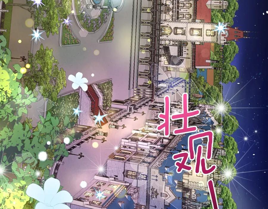 穿越成怪物太子的夫人 第35话 相互守护 第27页