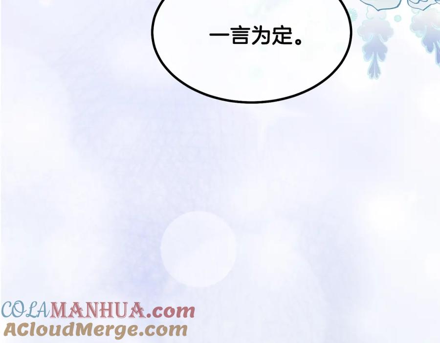 穿越成怪物太子的夫人 第35话 相互守护 第105页