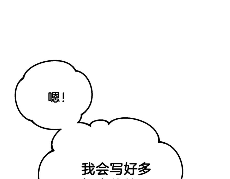 穿越成怪物太子的夫人 第35话 相互守护 第190页