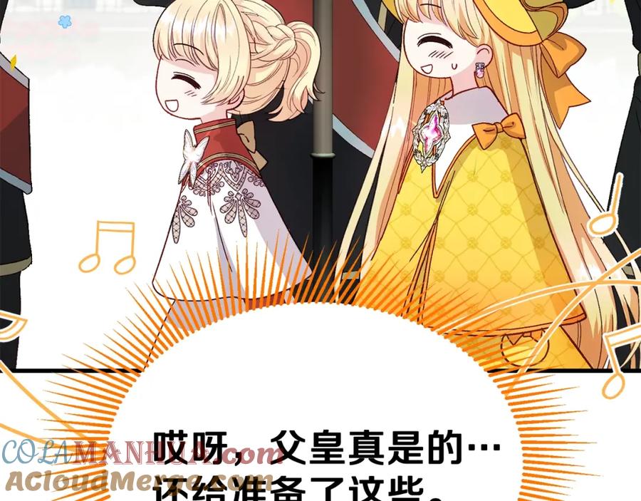 穿越成怪物太子的夫人 第35话 相互守护 第173页
