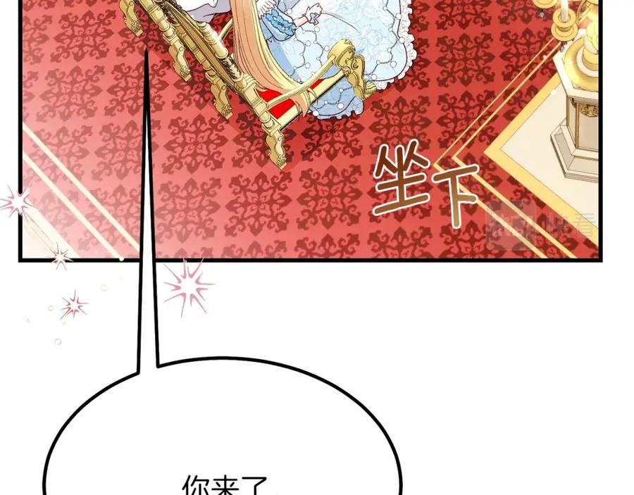 穿越成怪物太子的夫人 第35话 相互守护 第7页