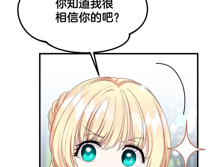 穿越成怪物太子的夫人 第35话 相互守护 第110页