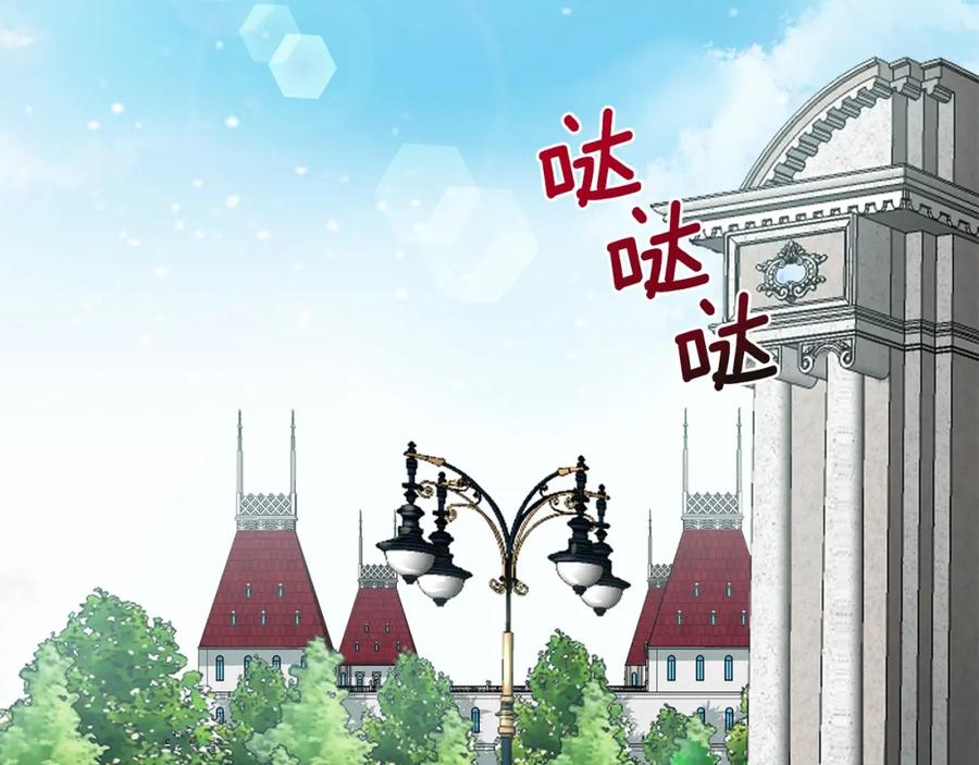 穿越成怪物太子的夫人 第35话 相互守护 第156页