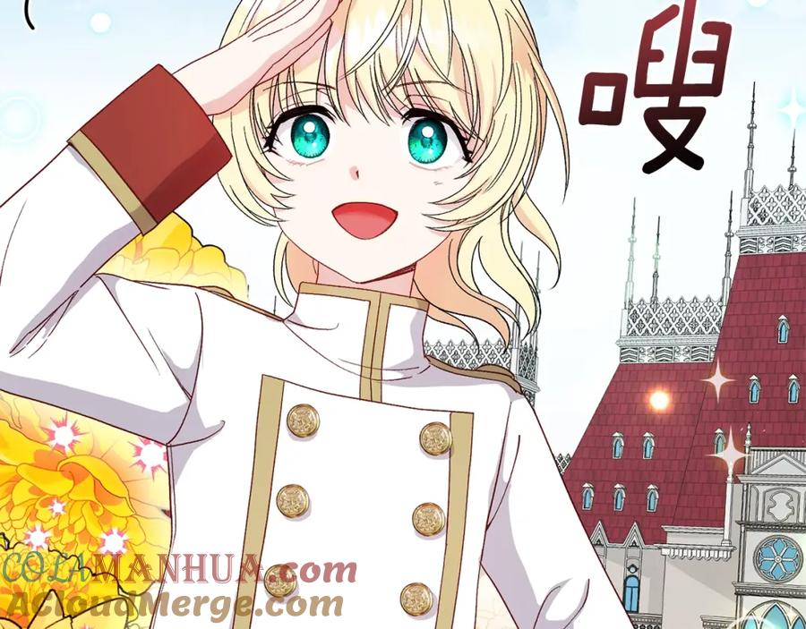 穿越成怪物太子的夫人 第35话 相互守护 第185页