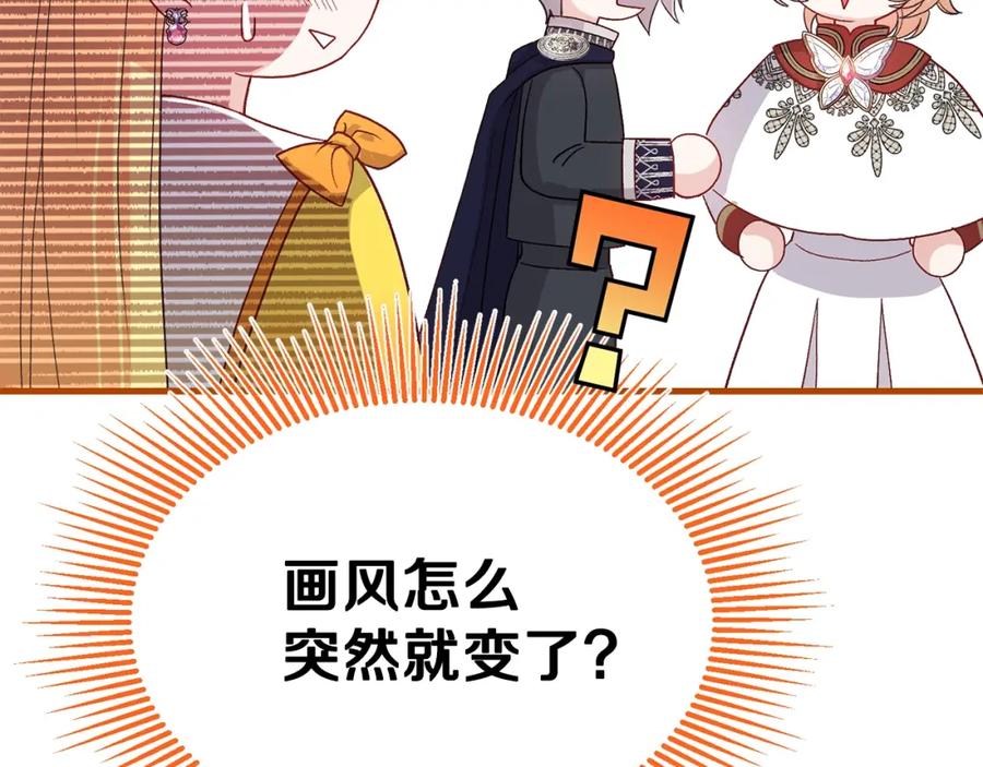 穿越成怪物太子的夫人 第35话 相互守护 第119页
