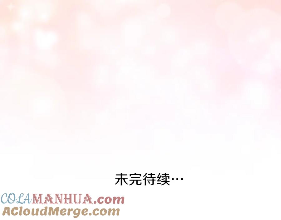 穿越成怪物太子的夫人 第35话 相互守护 第205页