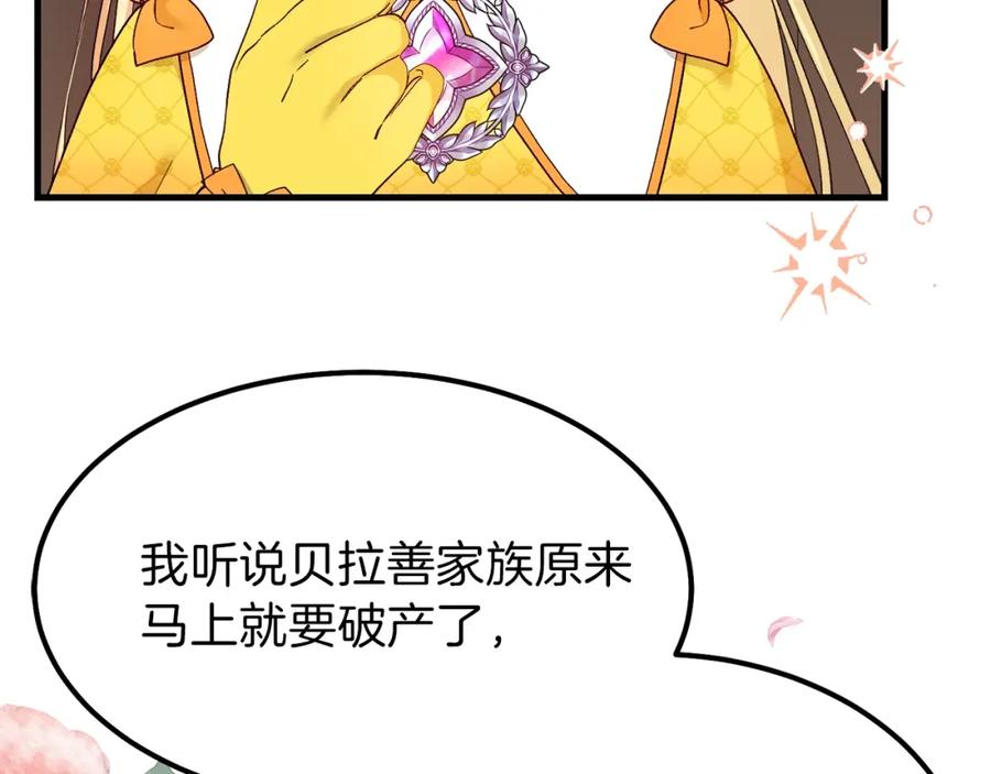 穿越成怪物太子的夫人 第35话 相互守护 第146页