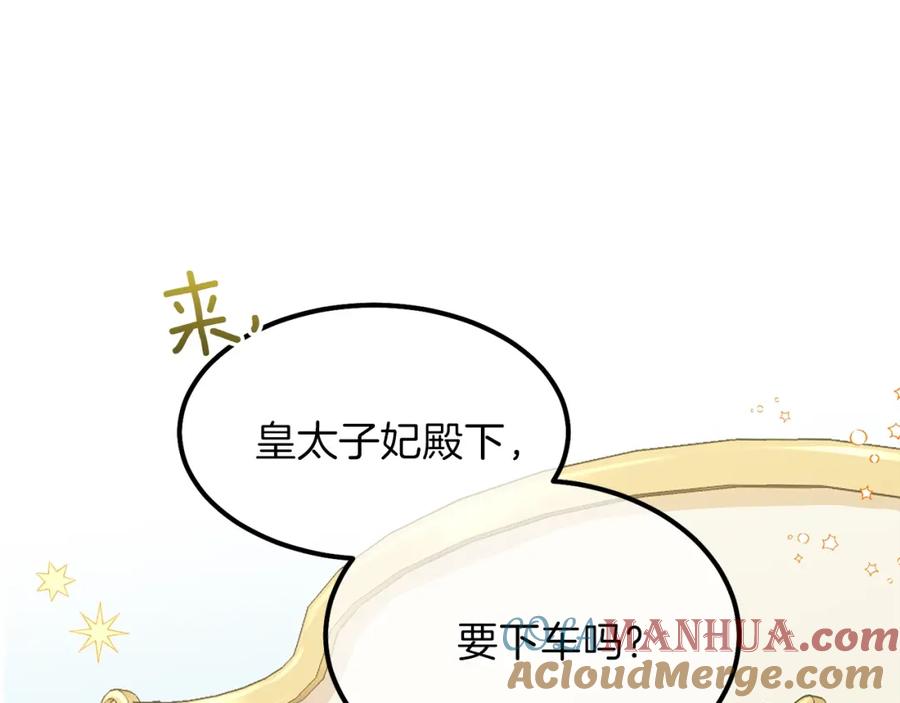 穿越成怪物太子的夫人 第35话 相互守护 第161页