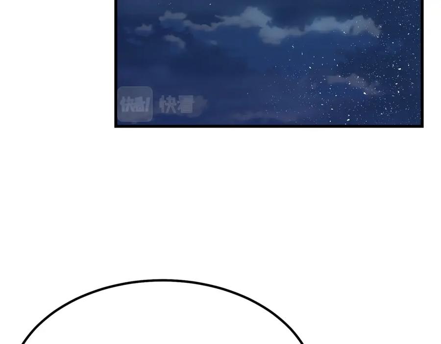 穿越成怪物太子的夫人 第35话 相互守护 第47页