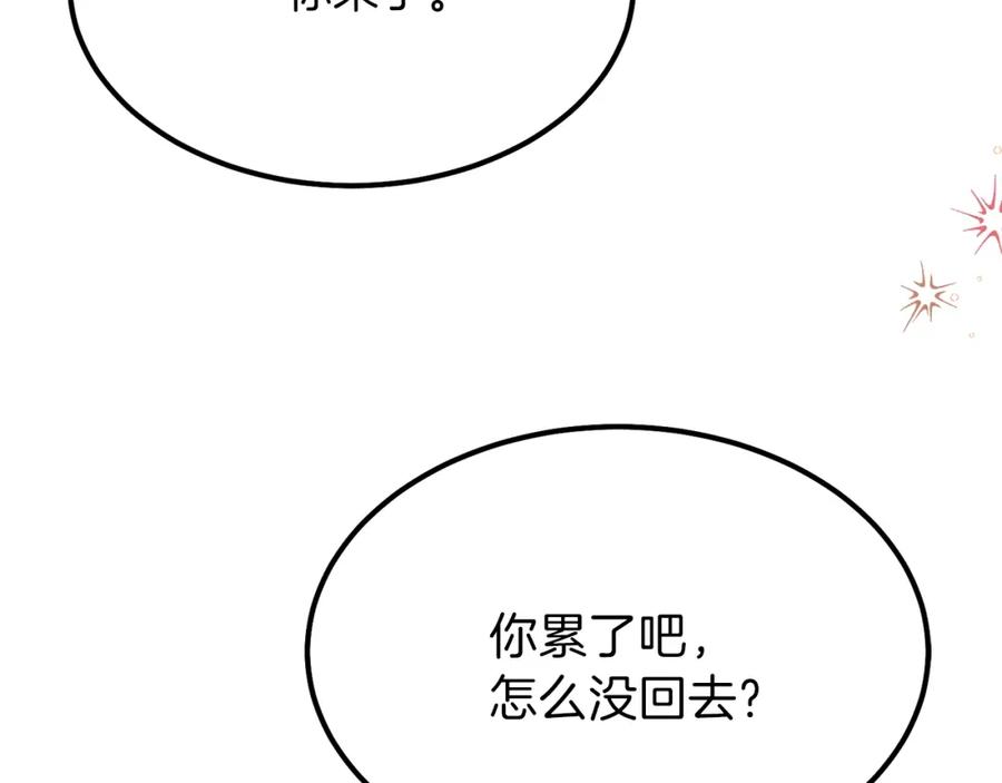 穿越成怪物太子的夫人 第35话 相互守护 第8页