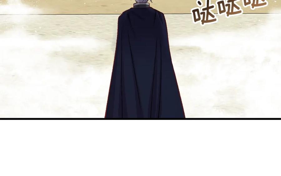 穿越成怪物太子的夫人 第35话 相互守护 第131页