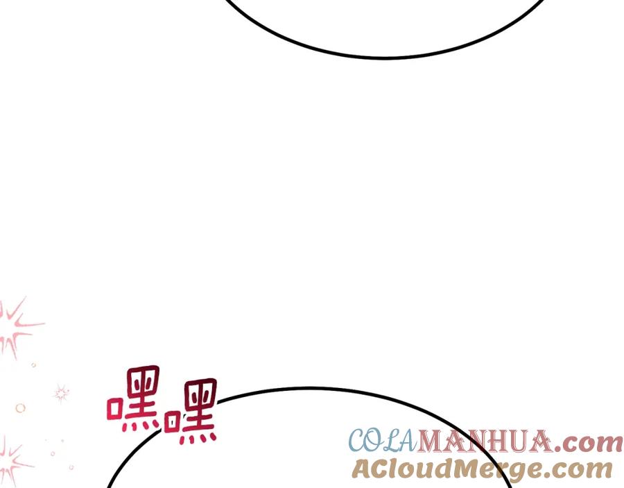 穿越成怪物太子的夫人 第35话 相互守护 第9页