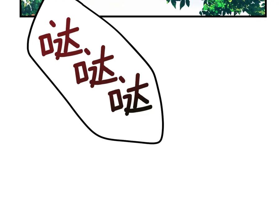 穿越成怪物太子的夫人 第35话 相互守护 第134页
