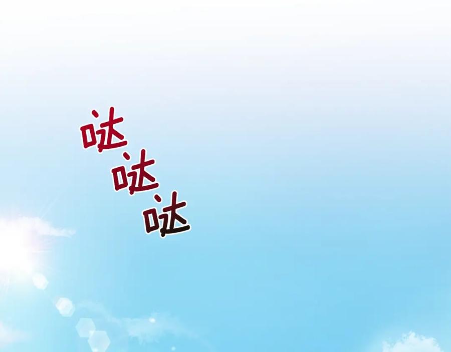 穿越成怪物太子的夫人 第35话 相互守护 第155页