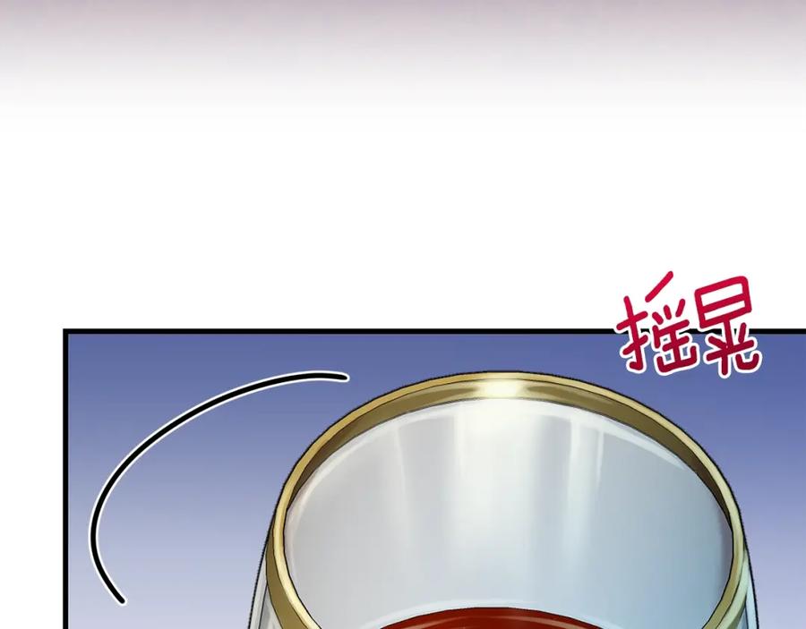 穿越成怪物太子的夫人 第35话 相互守护 第34页
