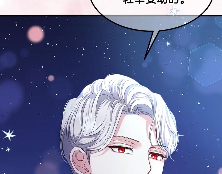 穿越成怪物太子的夫人 第35话 相互守护 第92页