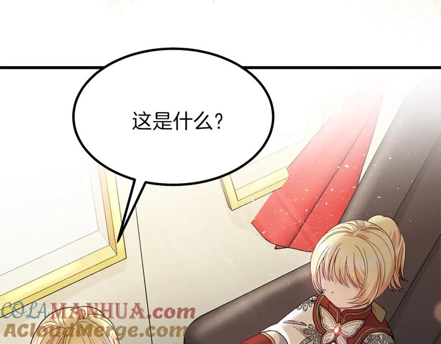 穿越成怪物太子的夫人 第35话 相互守护 第141页