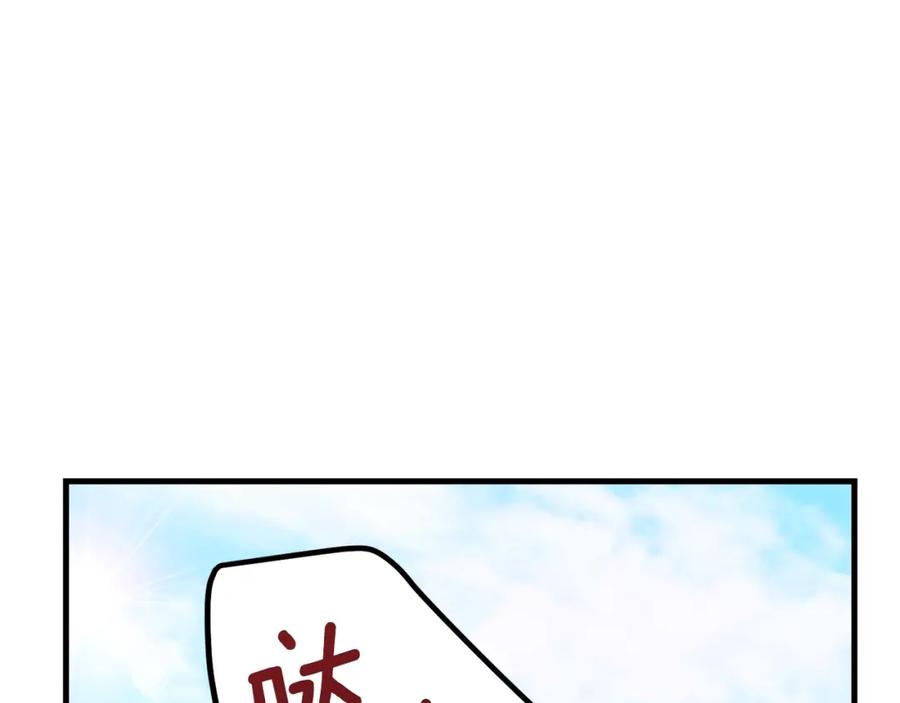穿越成怪物太子的夫人 第35话 相互守护 第132页