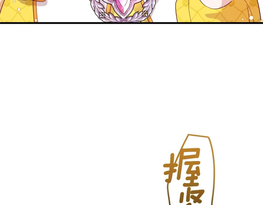 穿越成怪物太子的夫人 第35话 相互守护 第195页