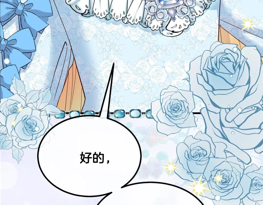 穿越成怪物太子的夫人 第35话 相互守护 第104页