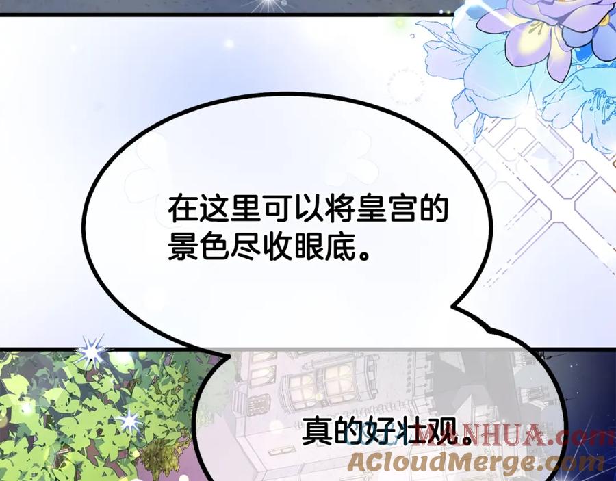 穿越成怪物太子的夫人 第35话 相互守护 第25页