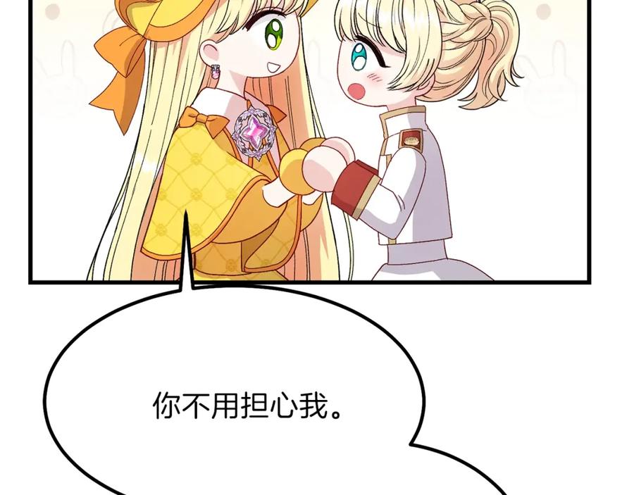 穿越成怪物太子的夫人 第35话 相互守护 第188页