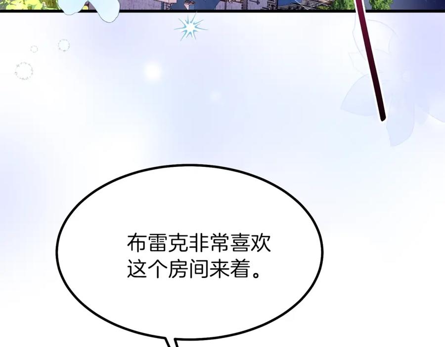 穿越成怪物太子的夫人 第35话 相互守护 第28页