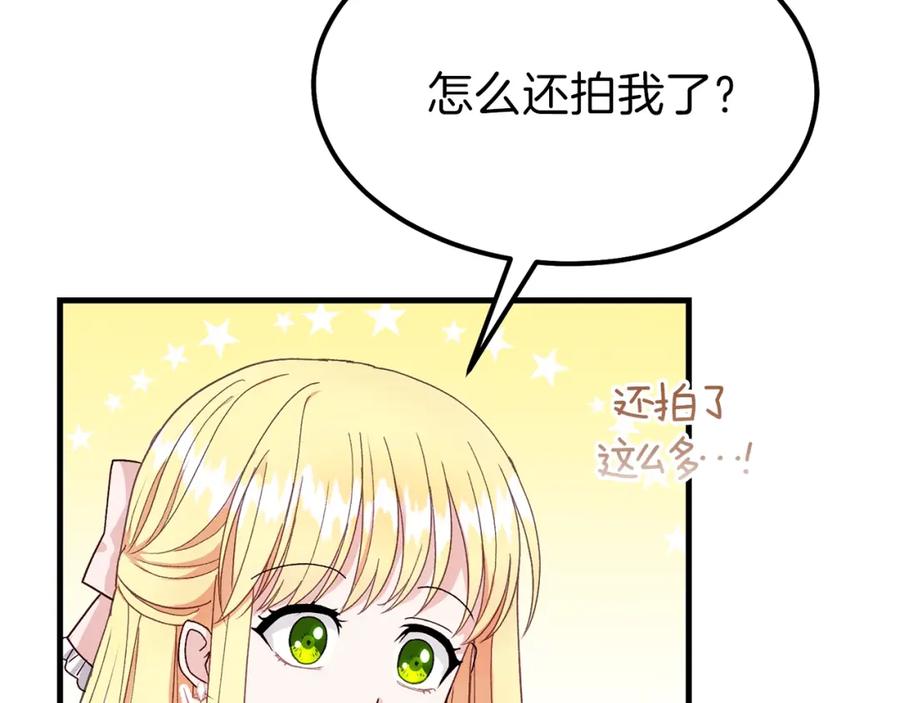 穿越成怪物太子的夫人 第36话 家主的宝藏 第36页