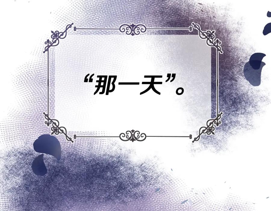 穿越成怪物太子的夫人 第36话 家主的宝藏 第180页