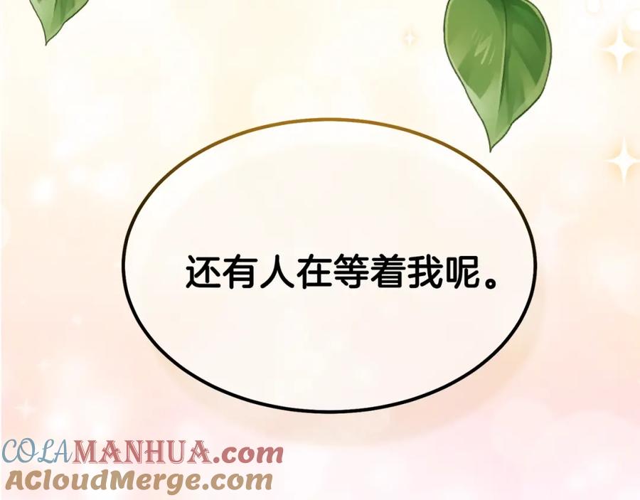 穿越成怪物太子的夫人 第36话 家主的宝藏 第9页