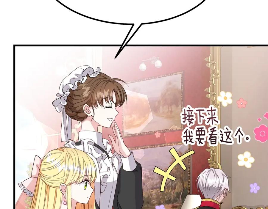 穿越成怪物太子的夫人 第36话 家主的宝藏 第51页