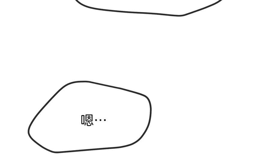 穿越成怪物太子的夫人 第36话 家主的宝藏 第142页