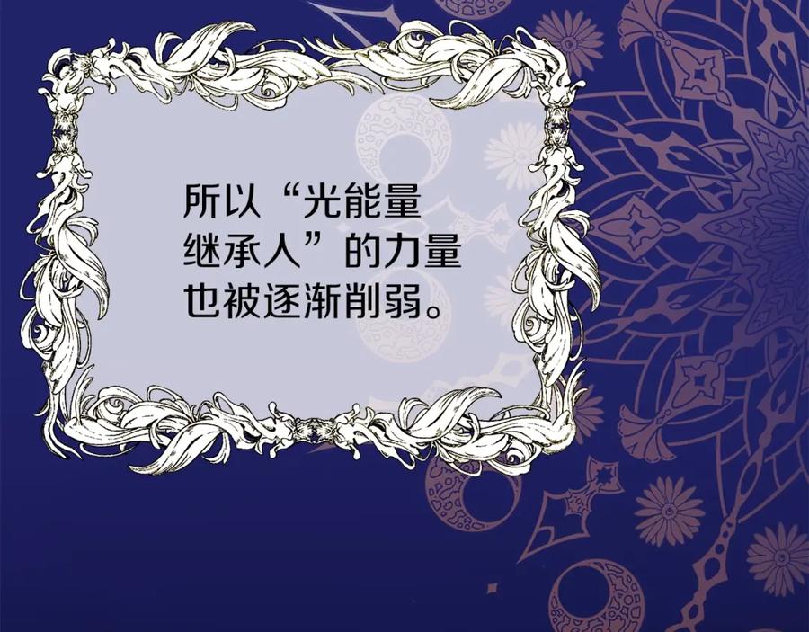 穿越成怪物太子的夫人 第36话 家主的宝藏 第66页