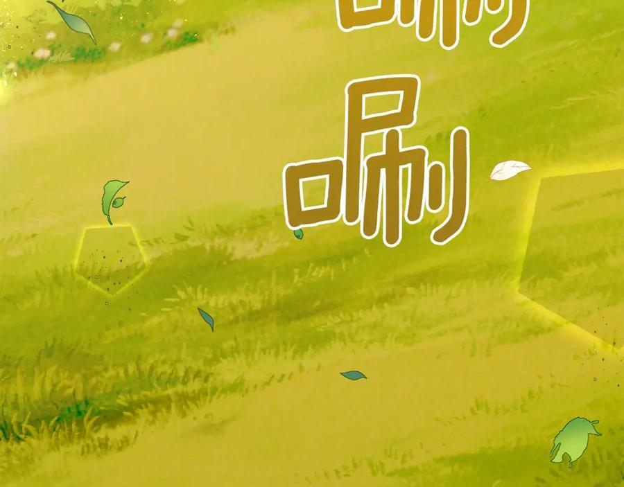 穿越成怪物太子的夫人 第36话 家主的宝藏 第154页